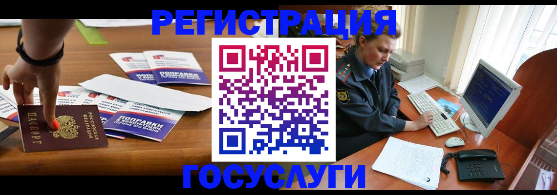 временная регистрация 2025 в Чебоксарах