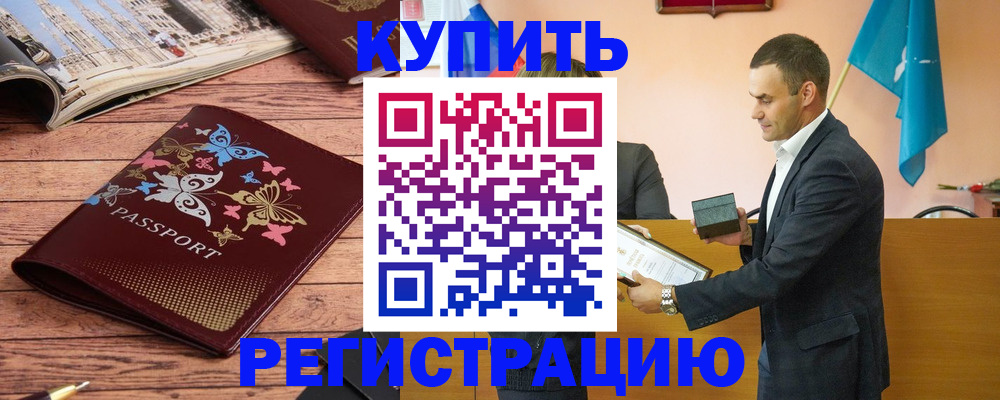 временная регистрация поиск в Чебоксарах