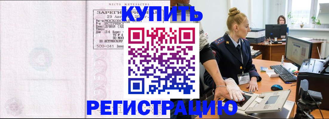 временная регистрация надежно в Чебоксарах