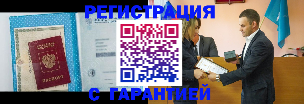 прописка для работы в Чебоксарах