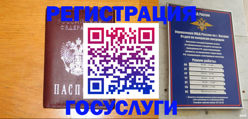 прописка ребенка в Чебоксарах