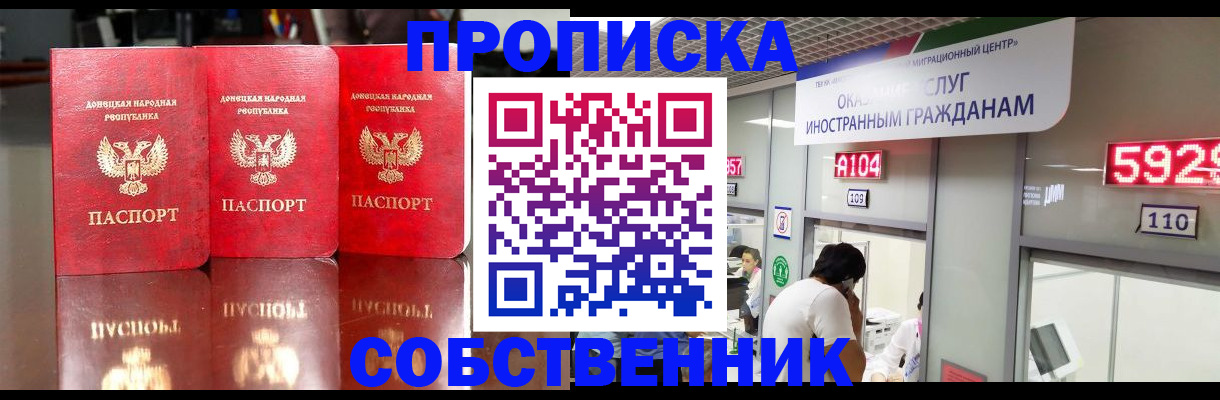 временная регистрация адрес в Чебоксарах