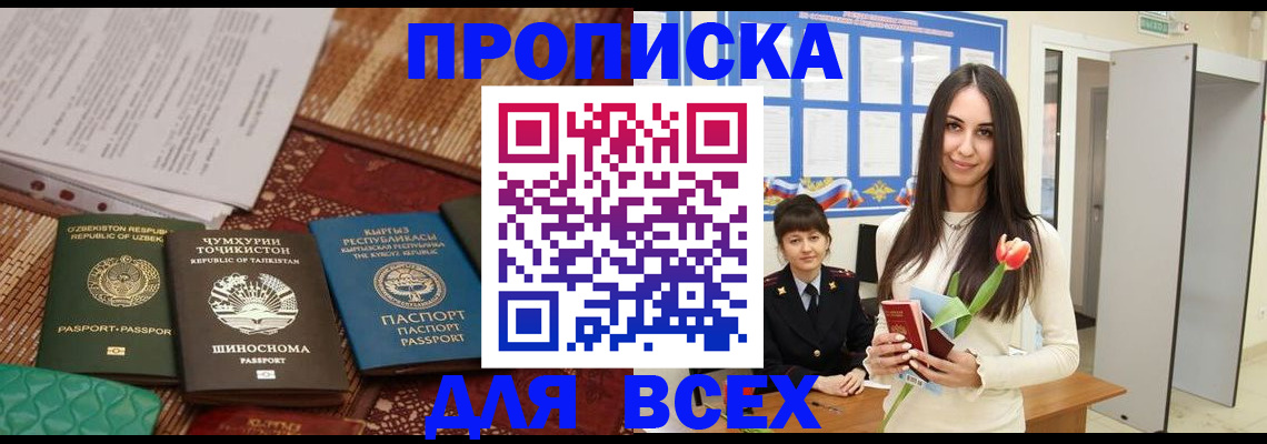 временная регистрация для школы в Чебоксарах