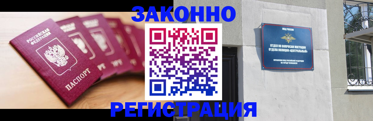 регистрация в Чебоксарах
